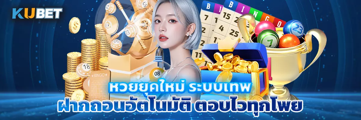 เชียร์บอลให้มันส์กว่าเดิม! แทงบอลระบบดีที่สุด ฝากถอนไวทันใจ 24 ชม.